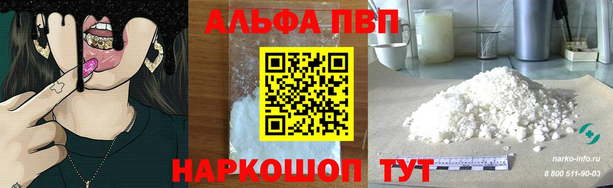 Alfa_PVP СК КРИС  Будённовск  Альфа ПВП СК  как найти наркотики  Alpha PVP VHQ  А ПВП 