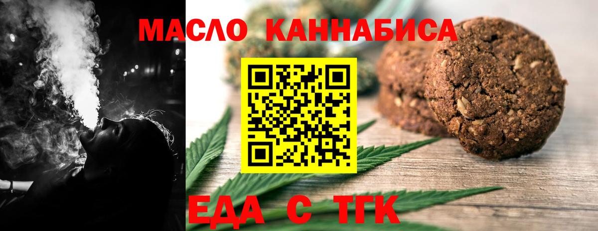 Cannafood марихуана  Будённовск 
