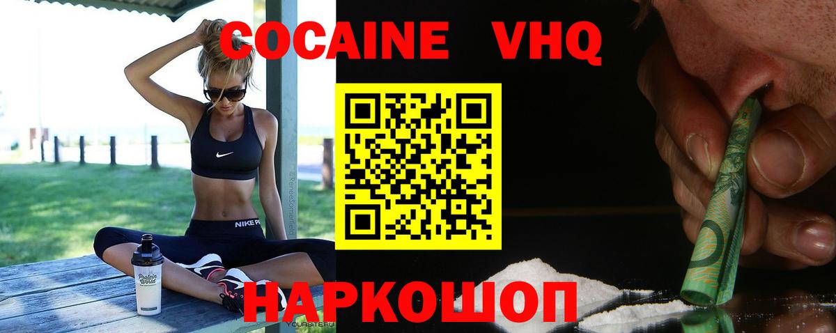 Будённовск  Кокаин  Вход с VPN  COCAIN Эквадор 
