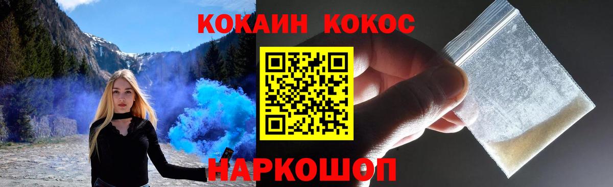 КОКАИН Эквадор  Будённовск  Cocaine  COCAIN Fish Scale 