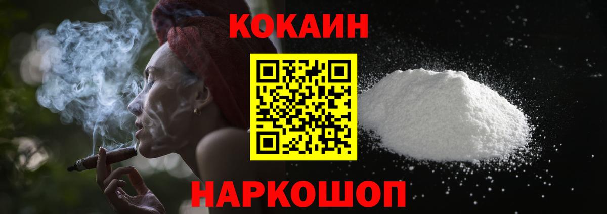 Cocaine Fish Scale Будённовск