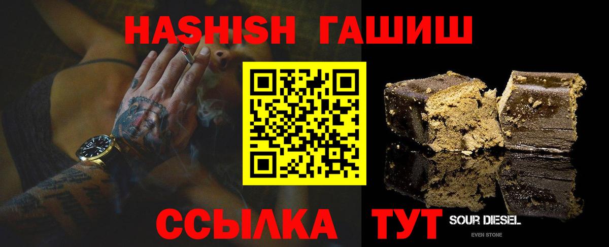 ГАШ убойный  Будённовск  Гашиш ice o lator 