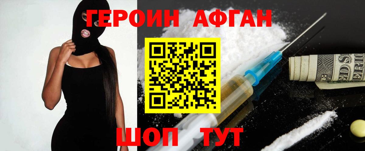 ГЕРОИН Heroin Будённовск
