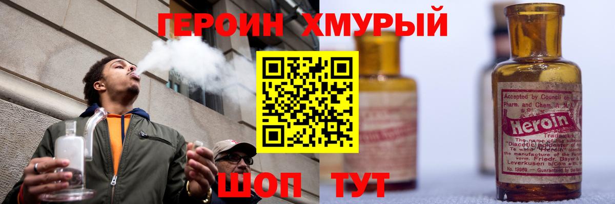 Будённовск  Героин белый  Вход с VPN 