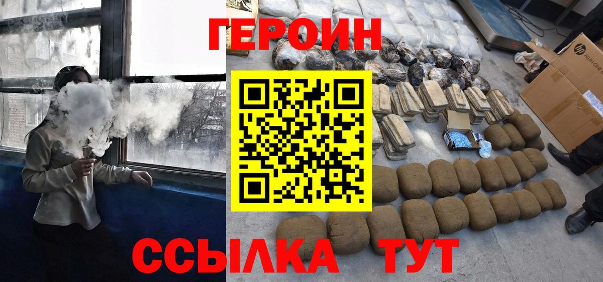 ГЕРОИН  Будённовск  Героин афганец 