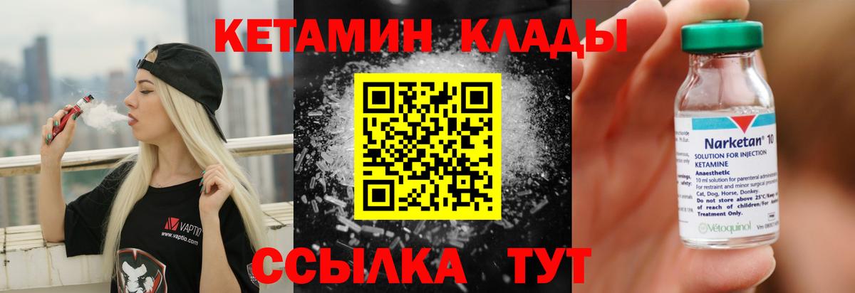 Будённовск  Кетамин VHQ  КЕТАМИН ketamine  Вход с VPN 