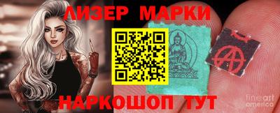 молекула духа Балаково