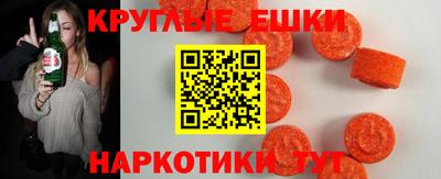 ECSTASY Мариинск