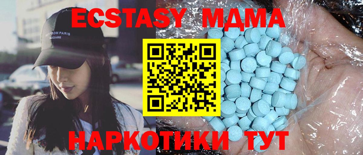 MDMA молли  Будённовск 