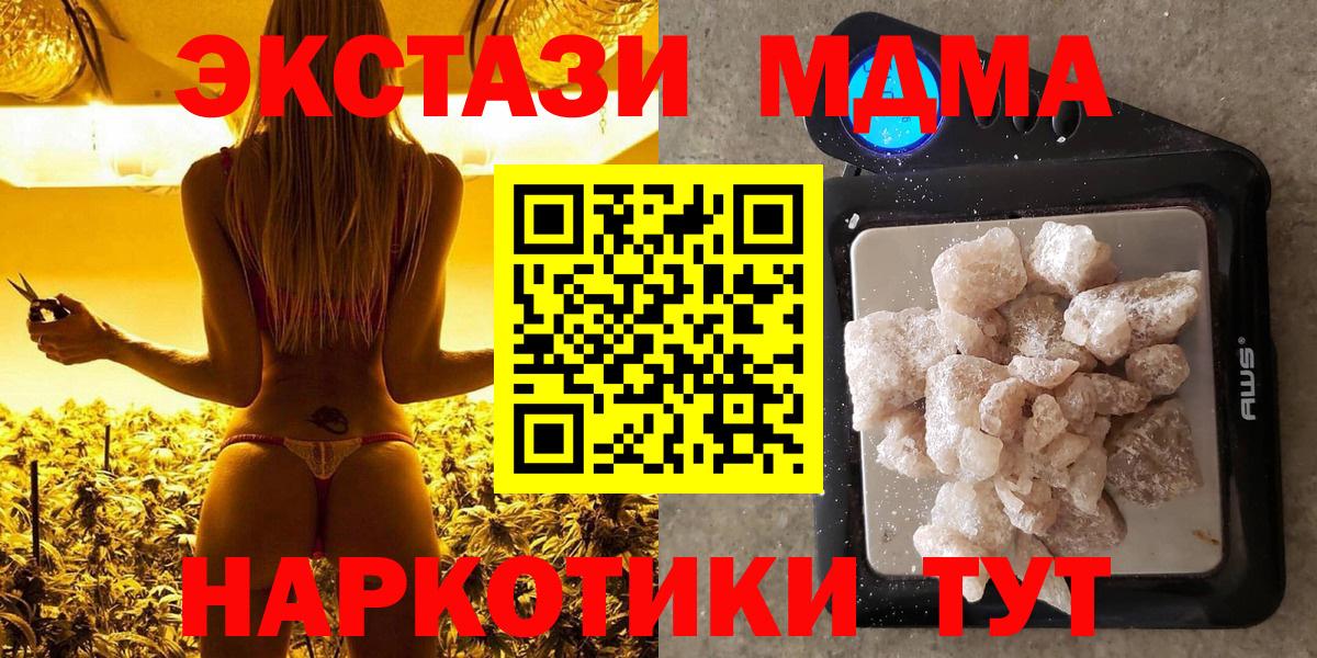 MDMA молли  МДМА  Будённовск  Вход с VPN  MDMA кристаллы 