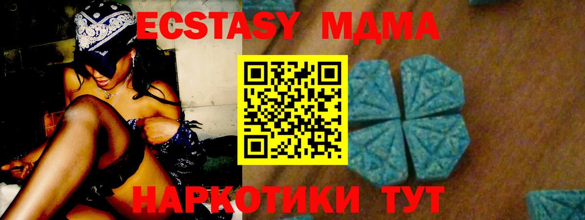 МДМА crystal Будённовск