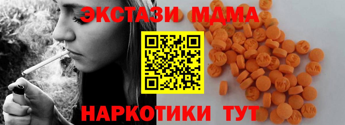 МДМА кристаллы Будённовск
