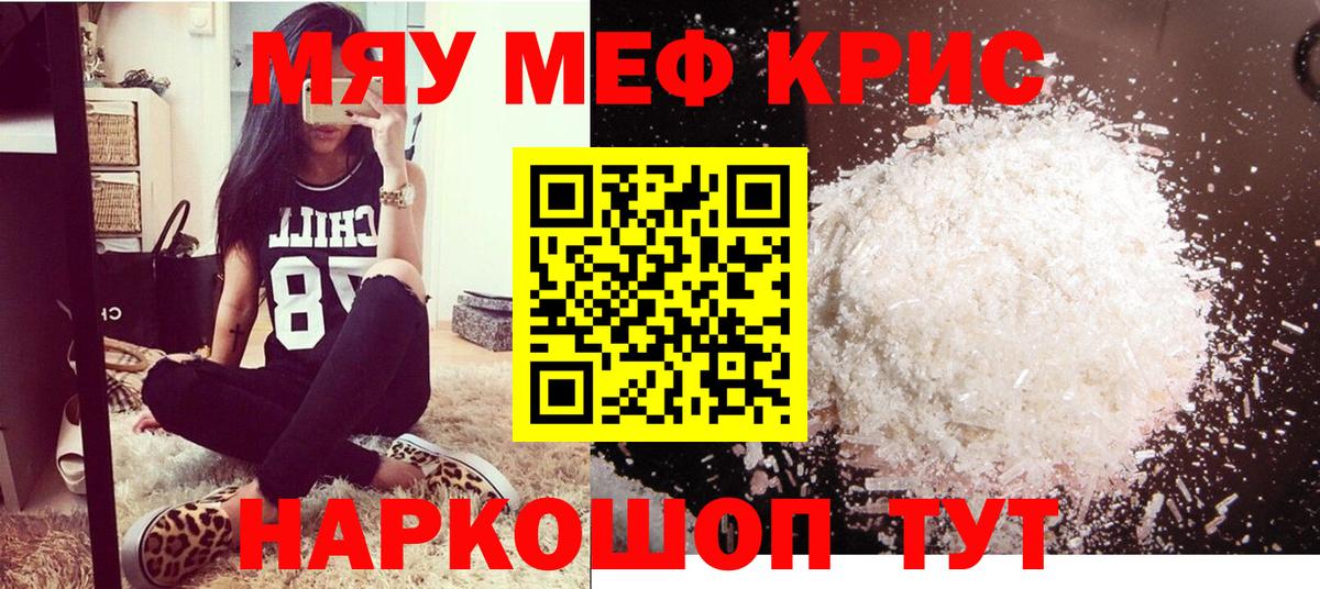 МЯУ-МЯУ  Мефедрон mephedrone  Вход с VPN  Будённовск  МЯУ-МЯУ VHQ  Меф 