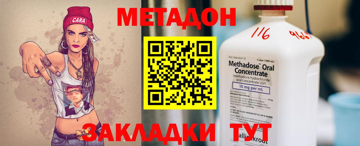 МЕТАДОН VHQ  Вход с VPN  МЕТАДОН VHQ  Будённовск 