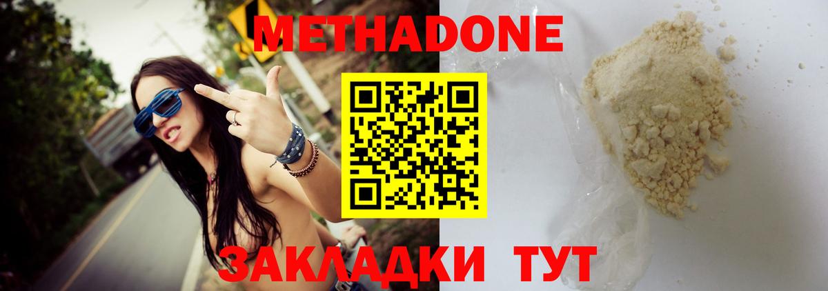 МЕТАДОН мёд  ОМГ ОМГ как войти  Будённовск  МЕТАДОН мёд 