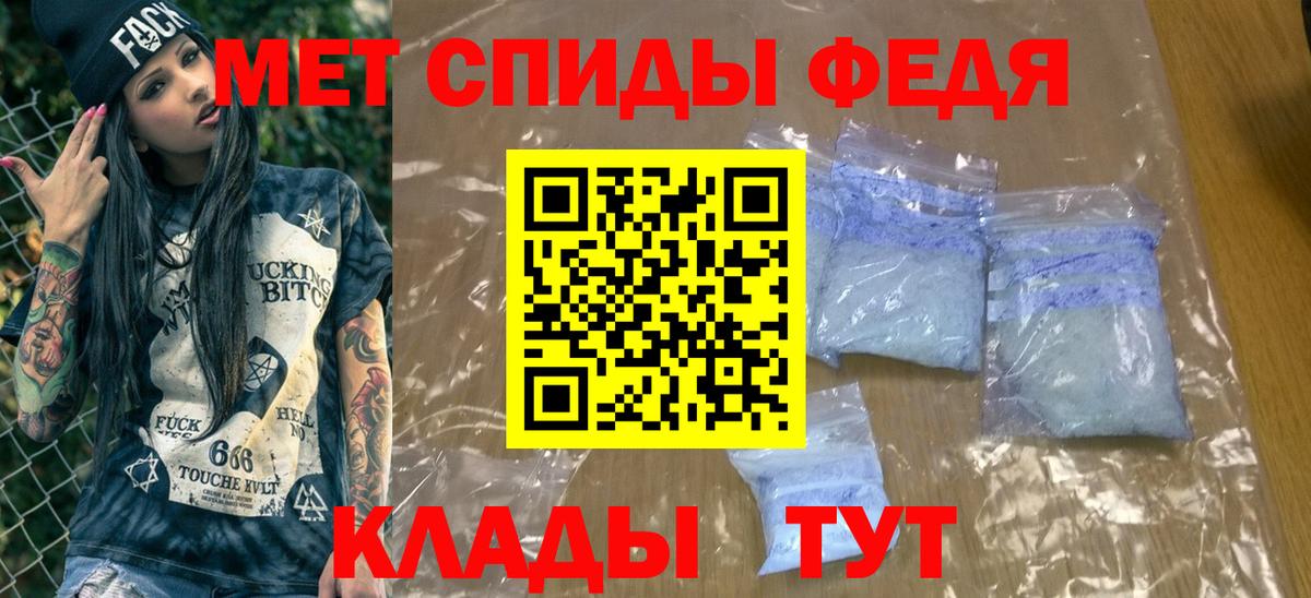 МЕТАМФЕТАМИН витя Будённовск