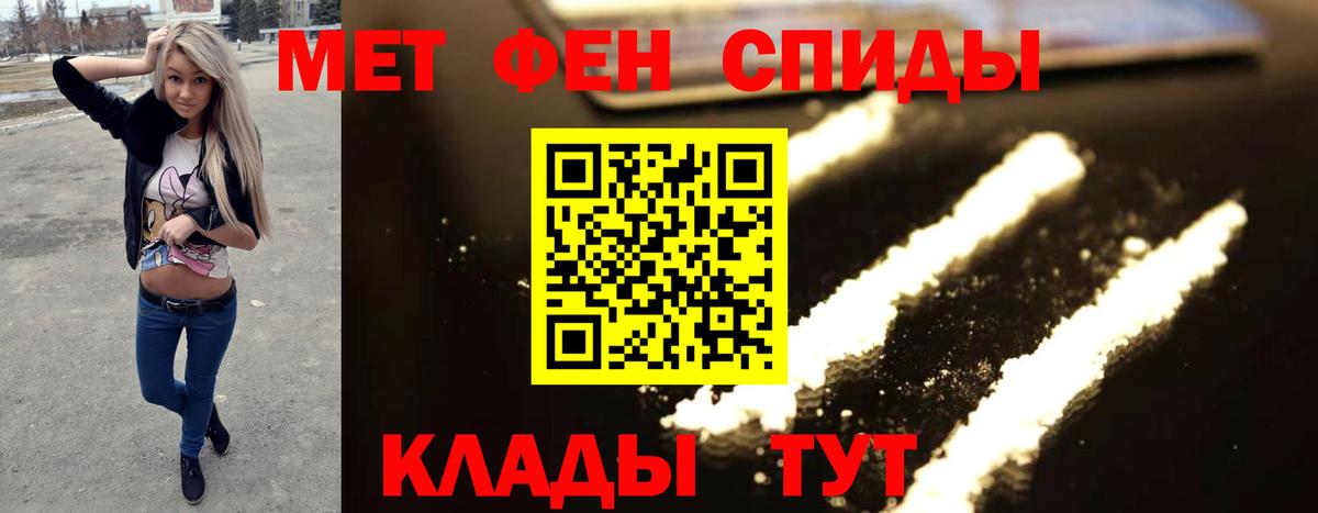 Метамфетамин витя Будённовск