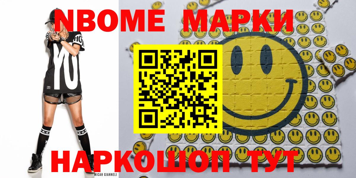 Марки N-bome  Вход с VPN  Будённовск  Наркотические марки 1500мкг  Наркотические марки 1500мкг 