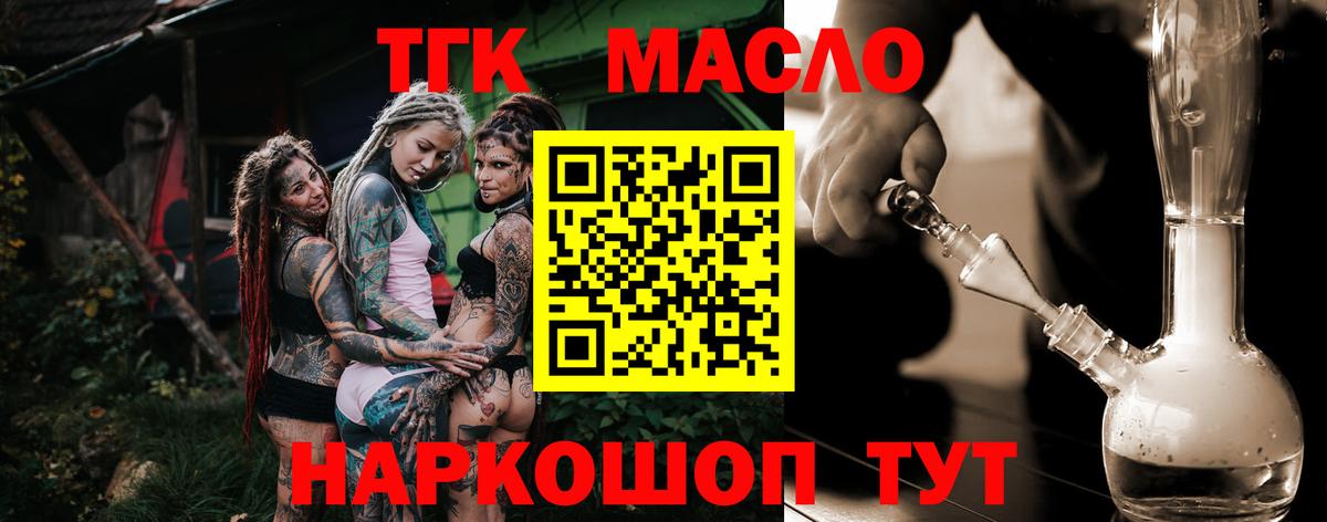 ТГК вейп  Дистиллят ТГК Wax  Вход с VPN  как найти наркотики  Будённовск 